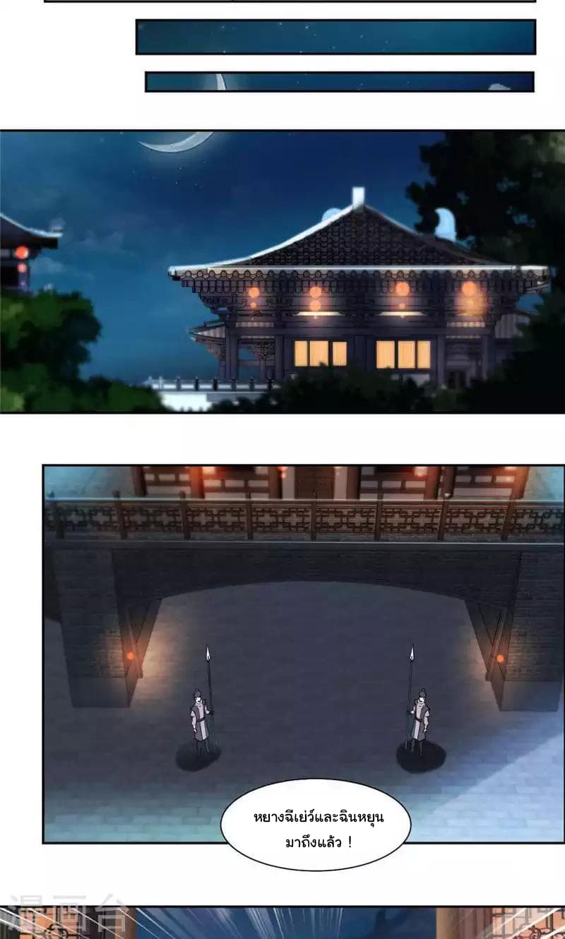 เธญเนเธฒเธ Nine Sun God King