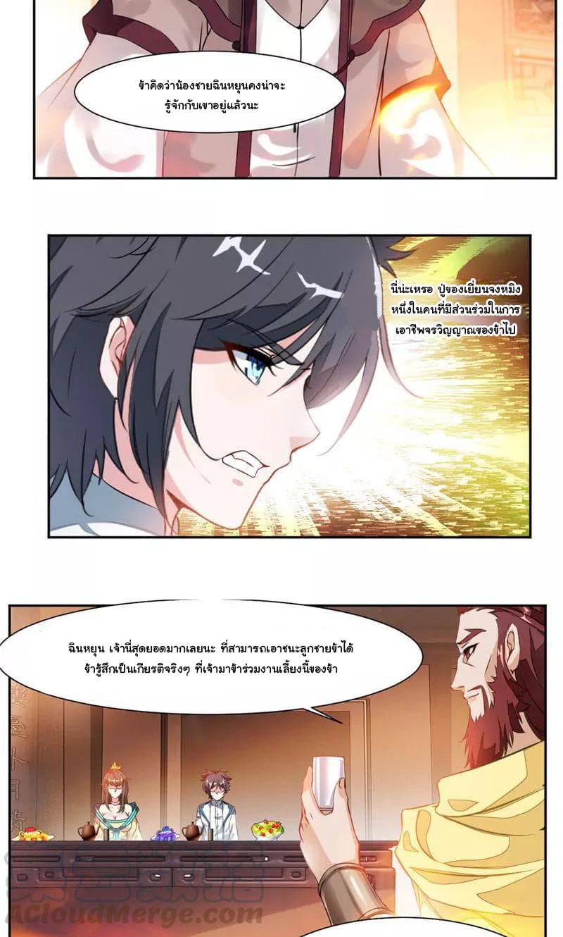 เธญเนเธฒเธ Nine Sun God King