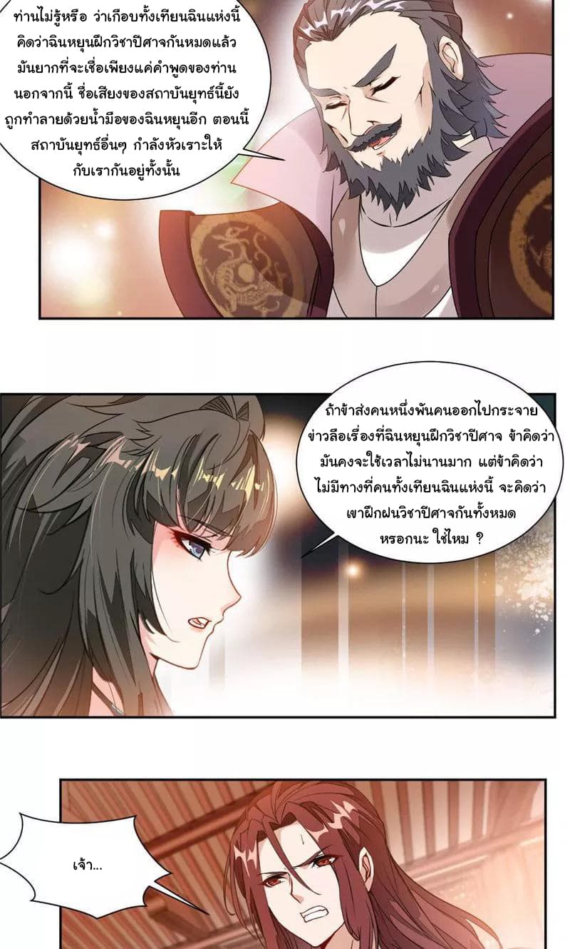 เธญเนเธฒเธ Nine Sun God King