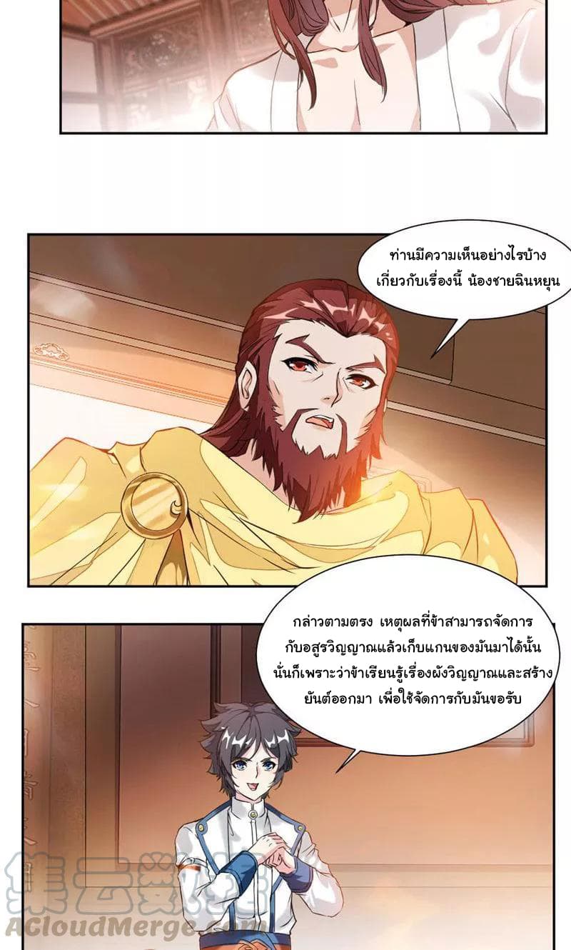 เธญเนเธฒเธ Nine Sun God King