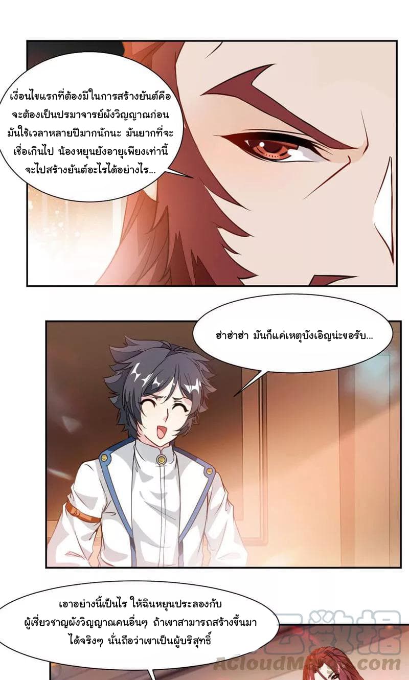 เธญเนเธฒเธ Nine Sun God King