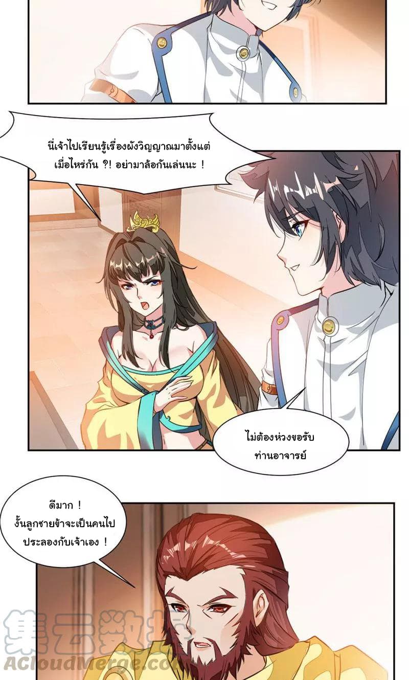 เธญเนเธฒเธ Nine Sun God King