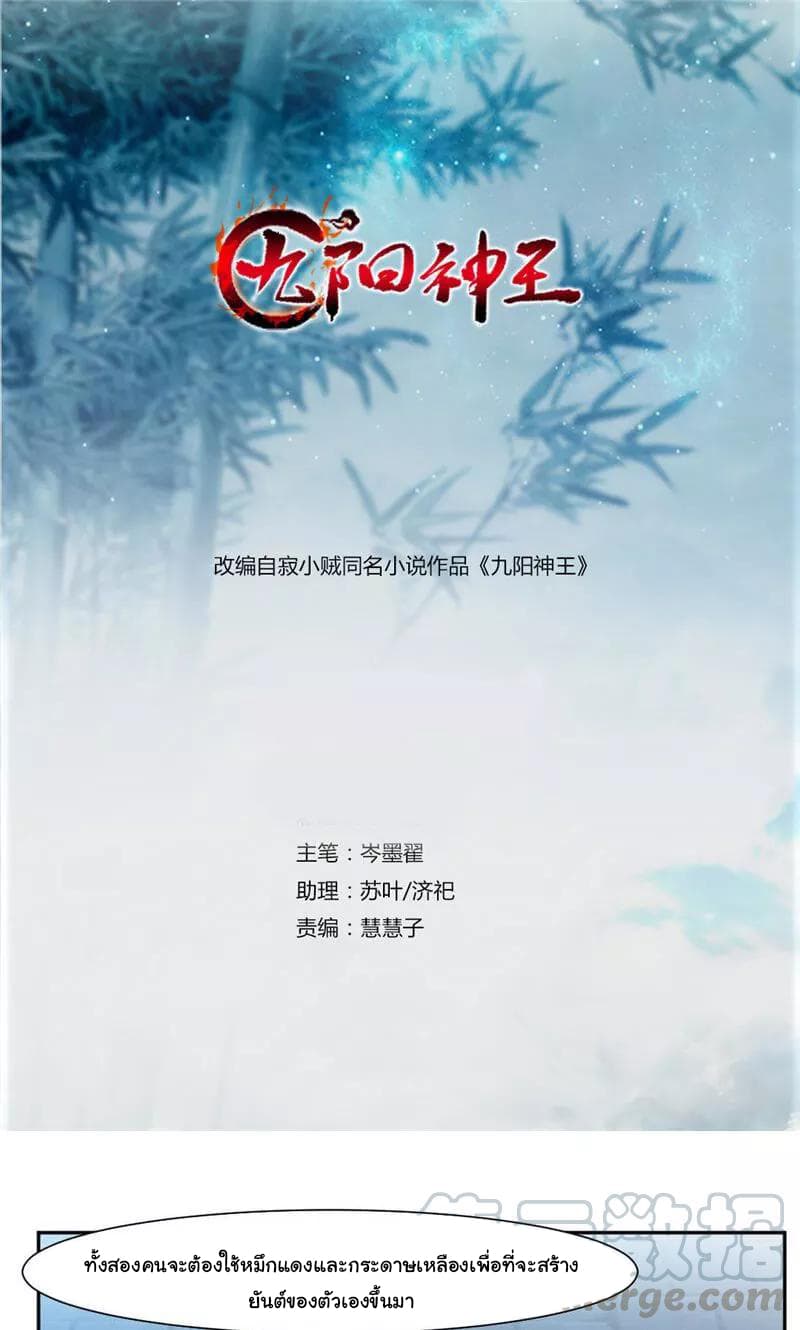 เธญเนเธฒเธ Nine Sun God King