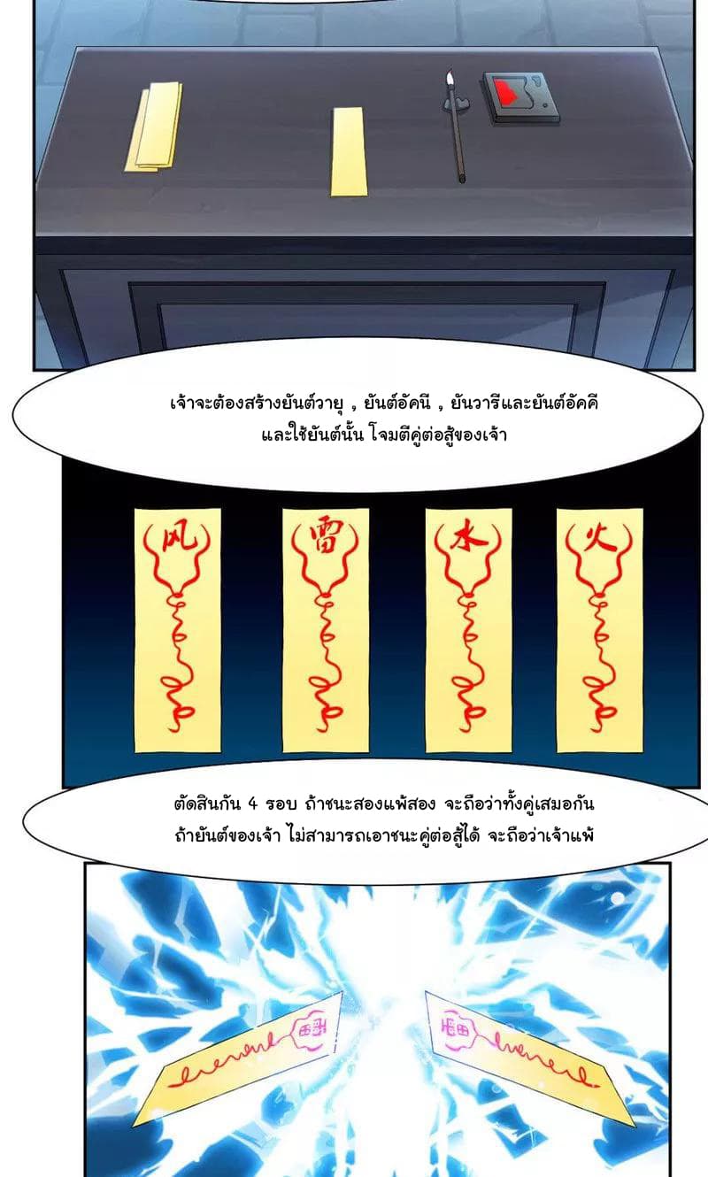 เธญเนเธฒเธ Nine Sun God King