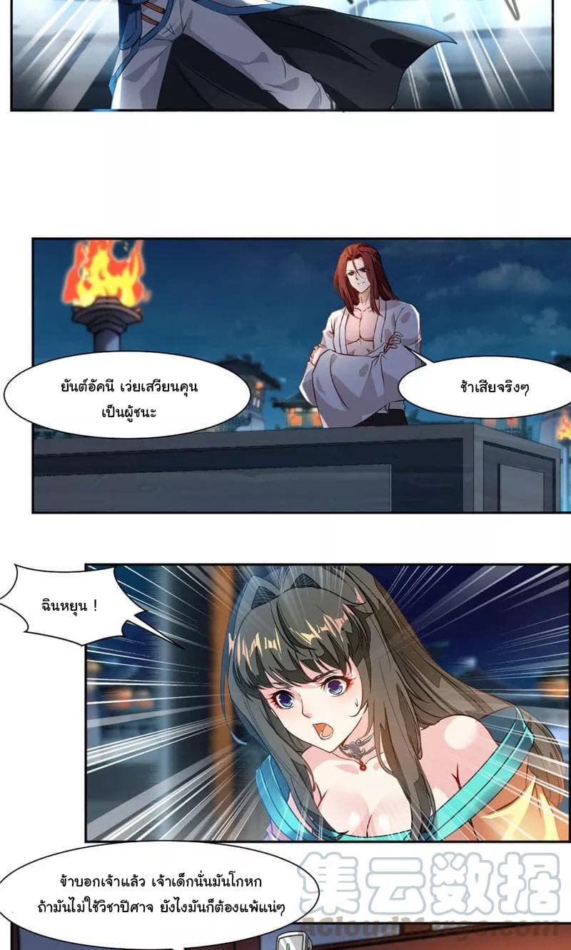 เธญเนเธฒเธ Nine Sun God King