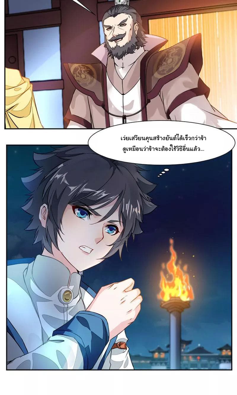 เธญเนเธฒเธ Nine Sun God King