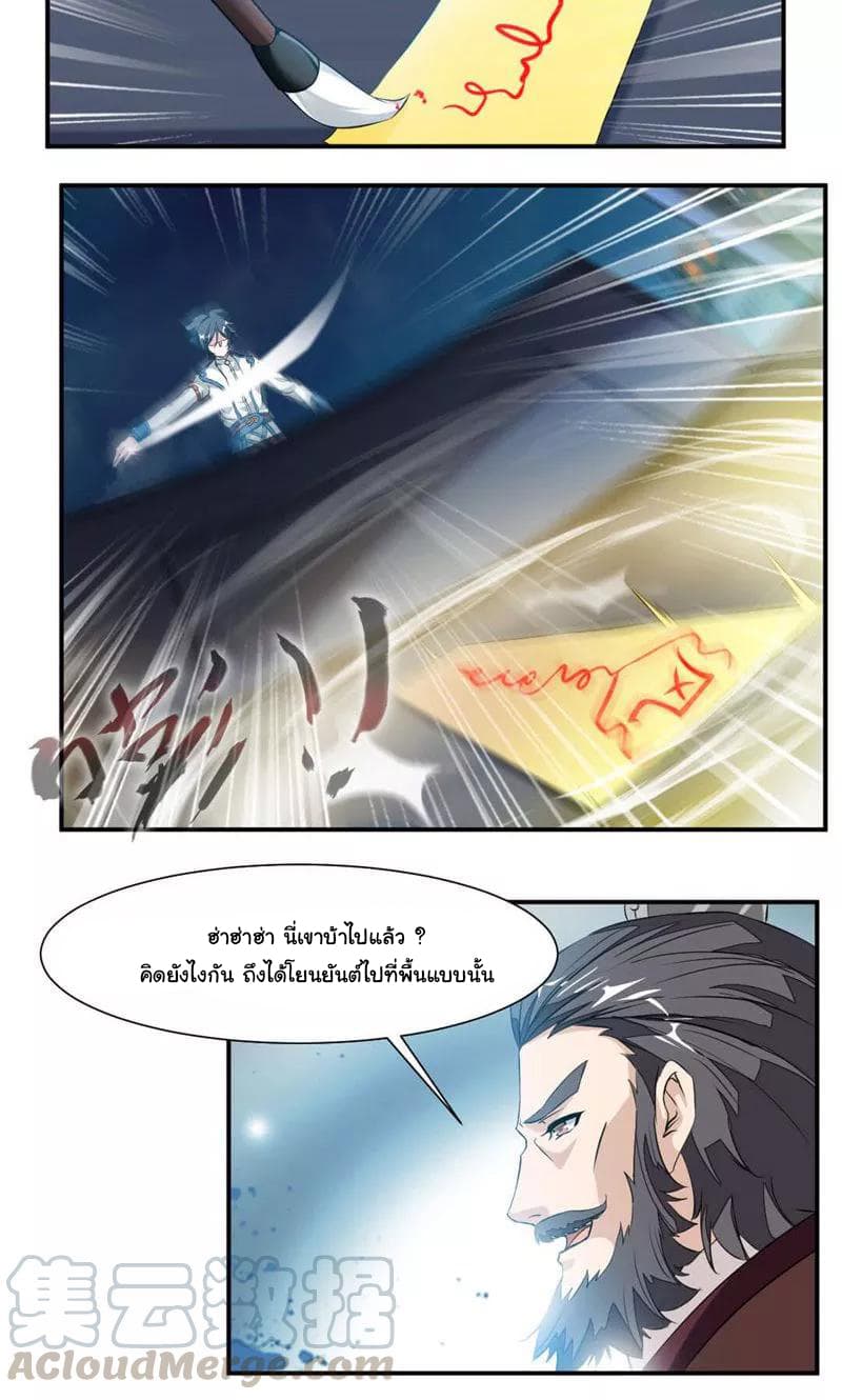 เธญเนเธฒเธ Nine Sun God King