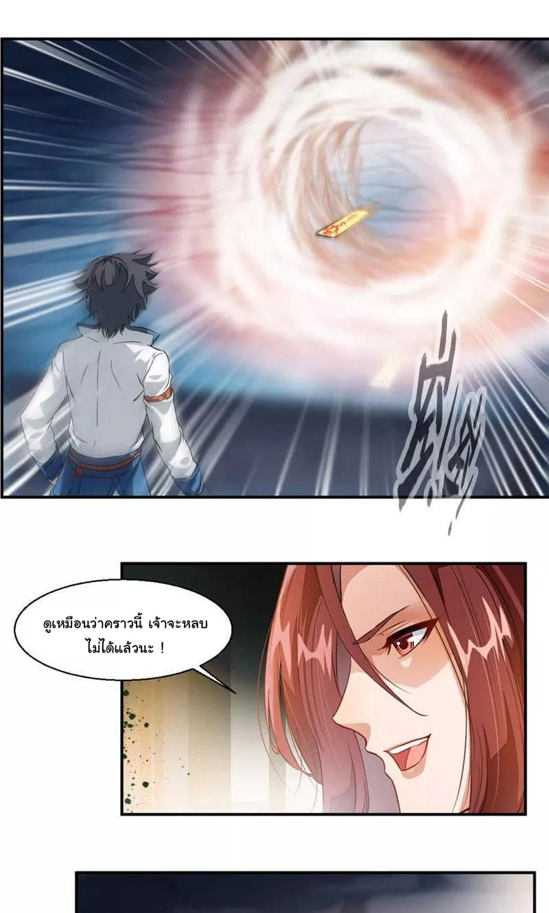 เธญเนเธฒเธ Nine Sun God King