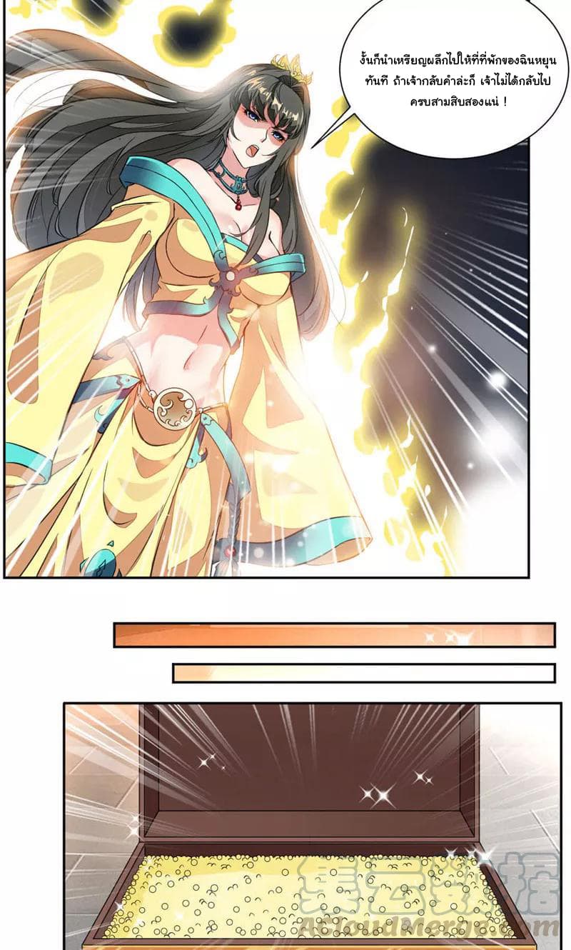 เธญเนเธฒเธ Nine Sun God King