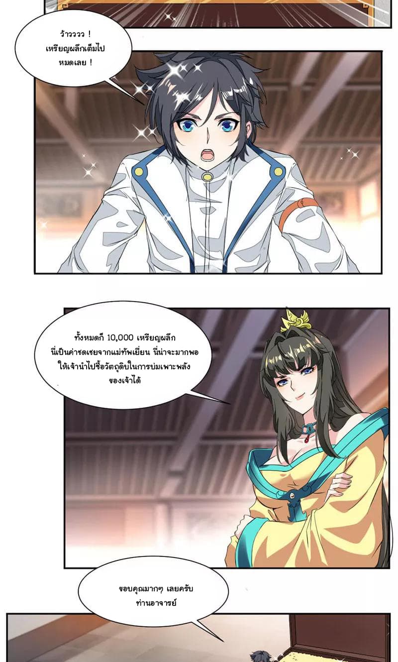 เธญเนเธฒเธ Nine Sun God King