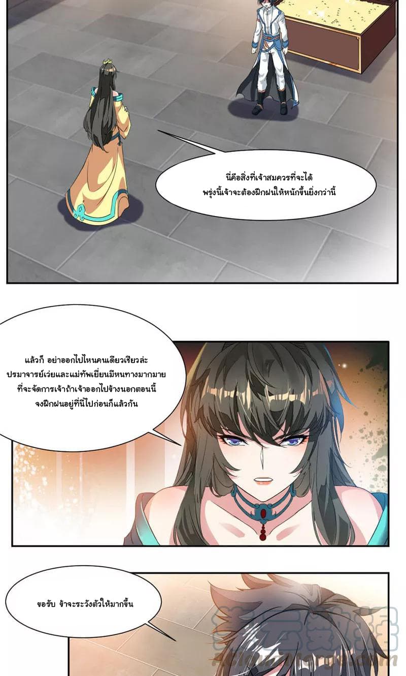 เธญเนเธฒเธ Nine Sun God King