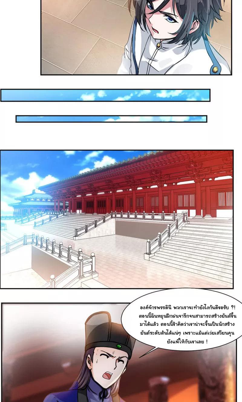 เธญเนเธฒเธ Nine Sun God King