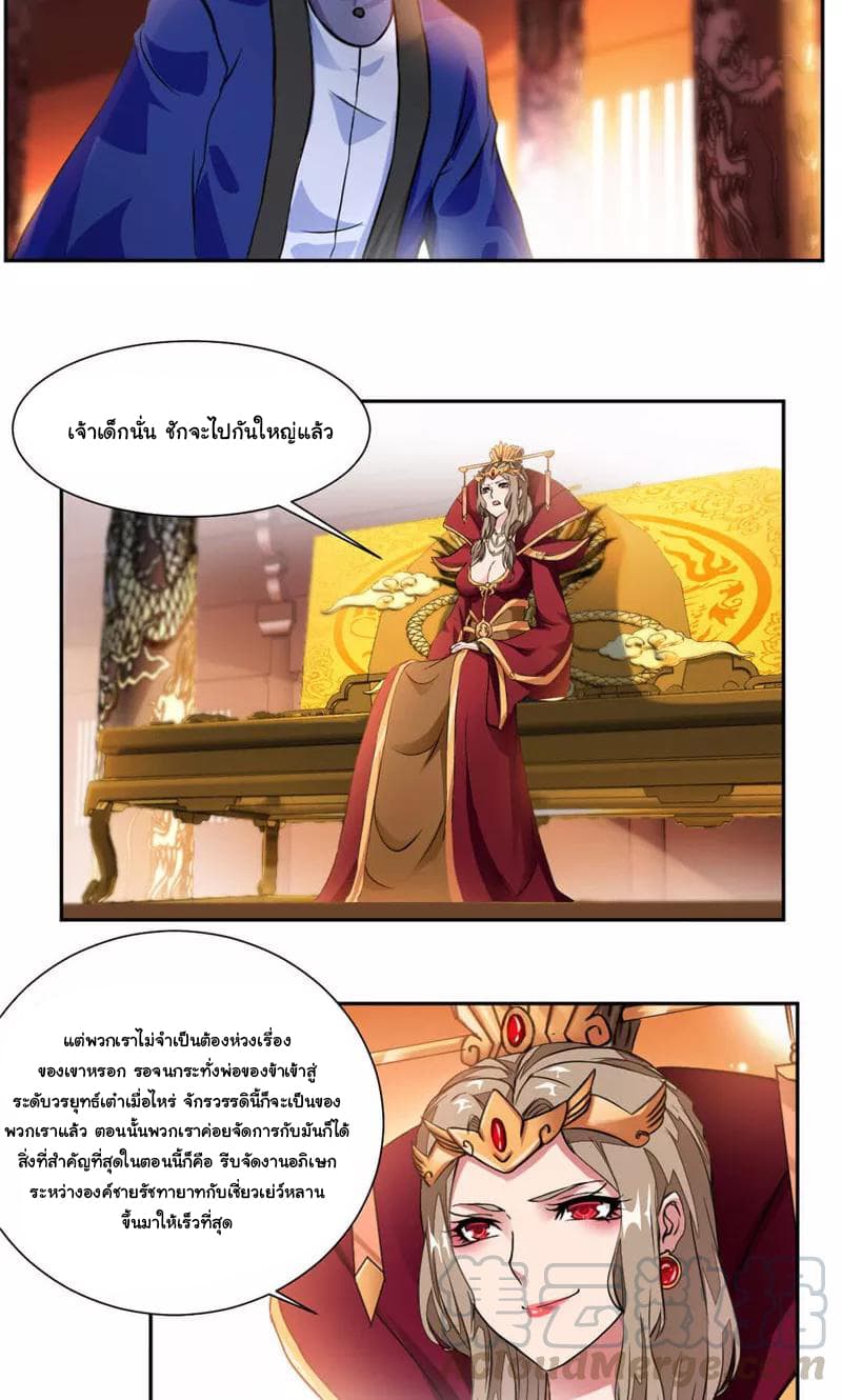 เธญเนเธฒเธ Nine Sun God King