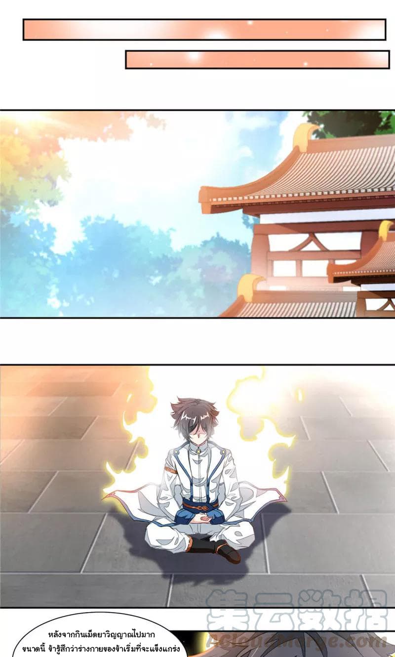 เธญเนเธฒเธ Nine Sun God King