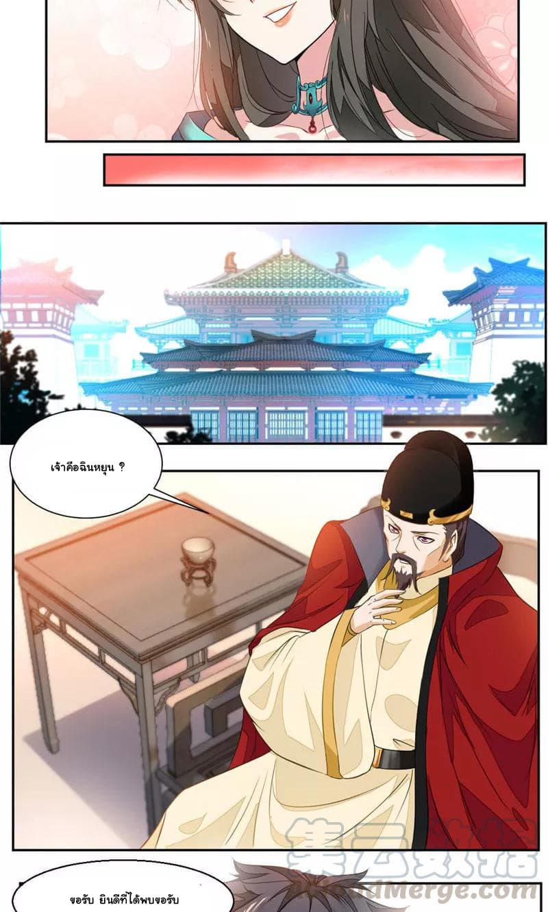 เธญเนเธฒเธ Nine Sun God King