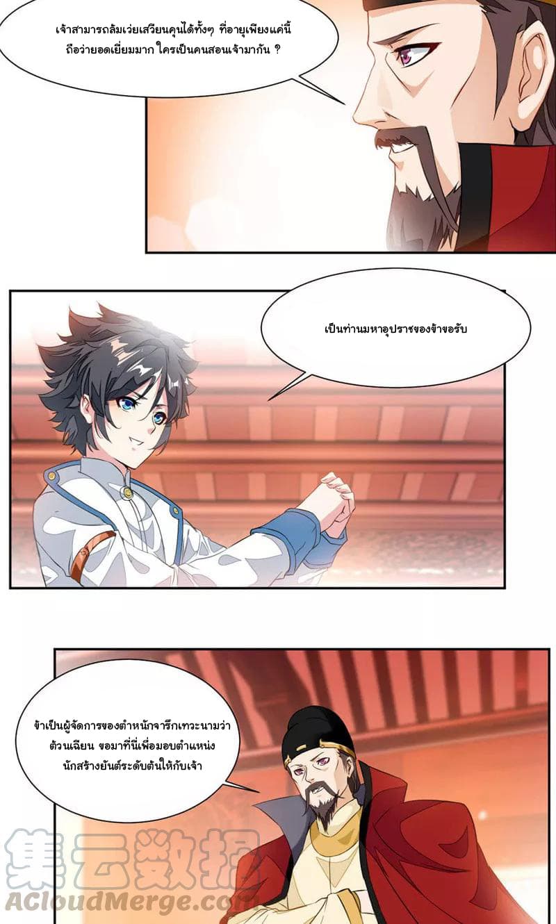 เธญเนเธฒเธ Nine Sun God King