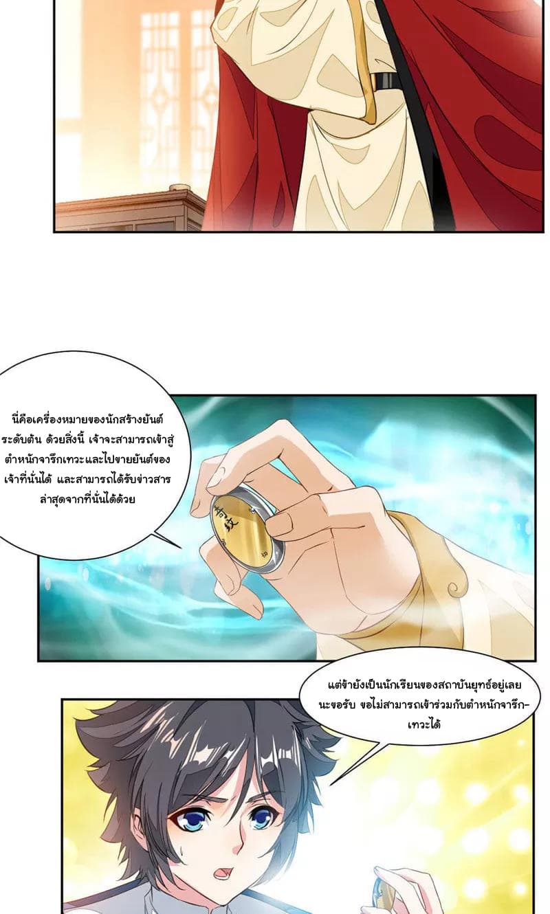 เธญเนเธฒเธ Nine Sun God King