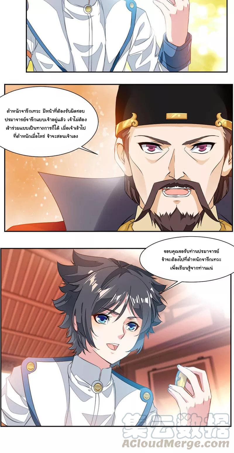 เธญเนเธฒเธ Nine Sun God King