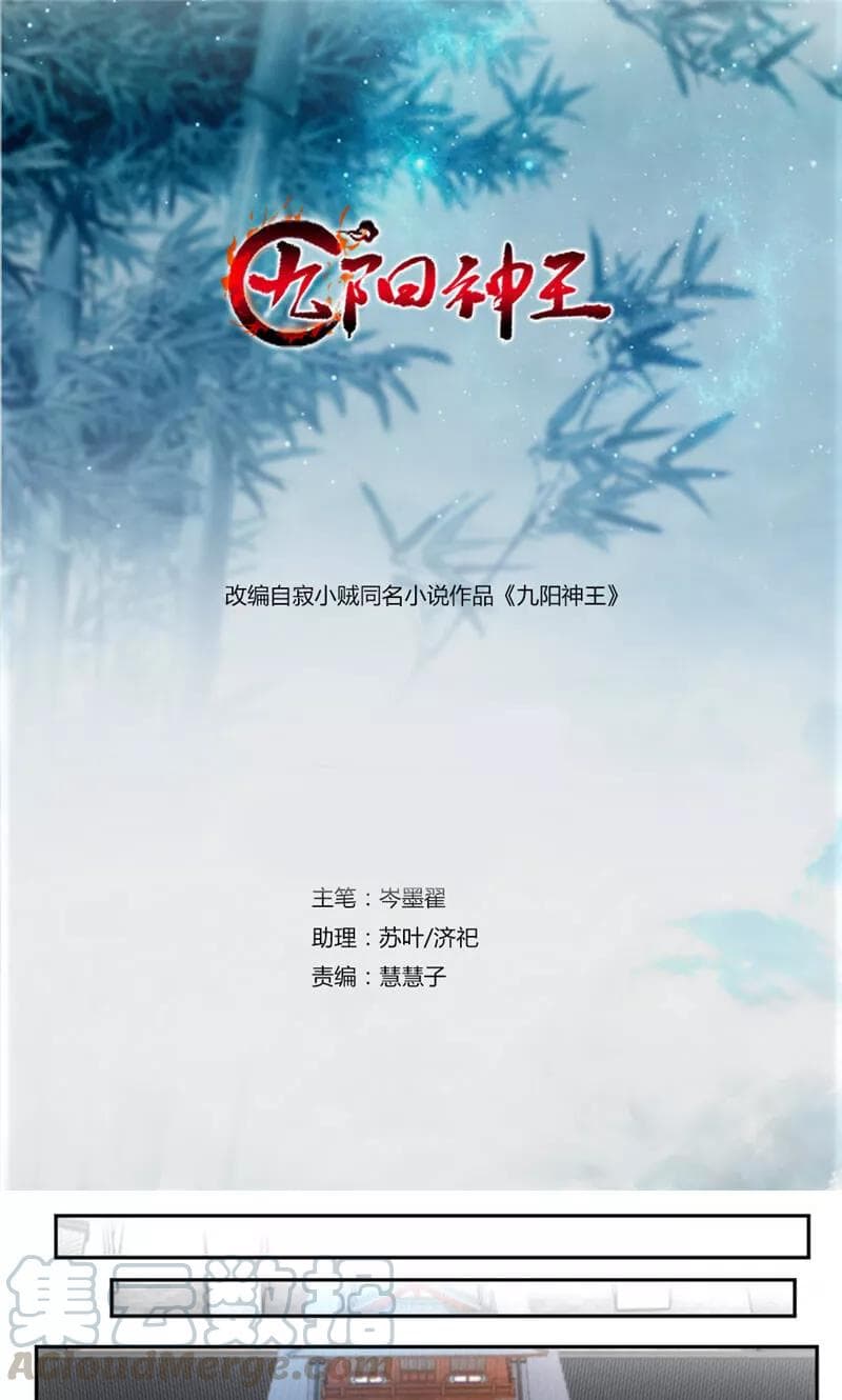 เธญเนเธฒเธ Nine Sun God King