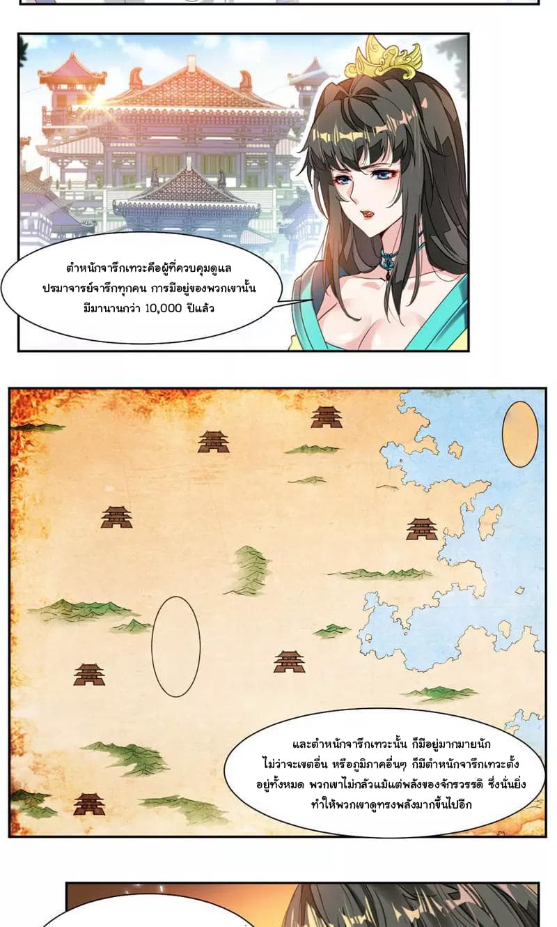 เธญเนเธฒเธ Nine Sun God King