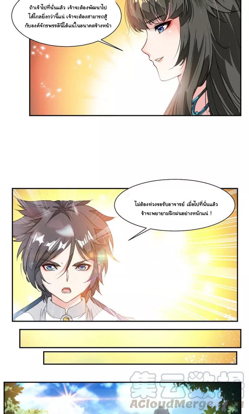 เธญเนเธฒเธ Nine Sun God King