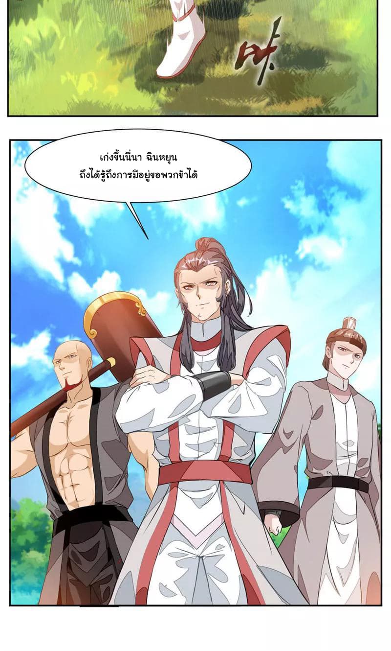 เธญเนเธฒเธ Nine Sun God King