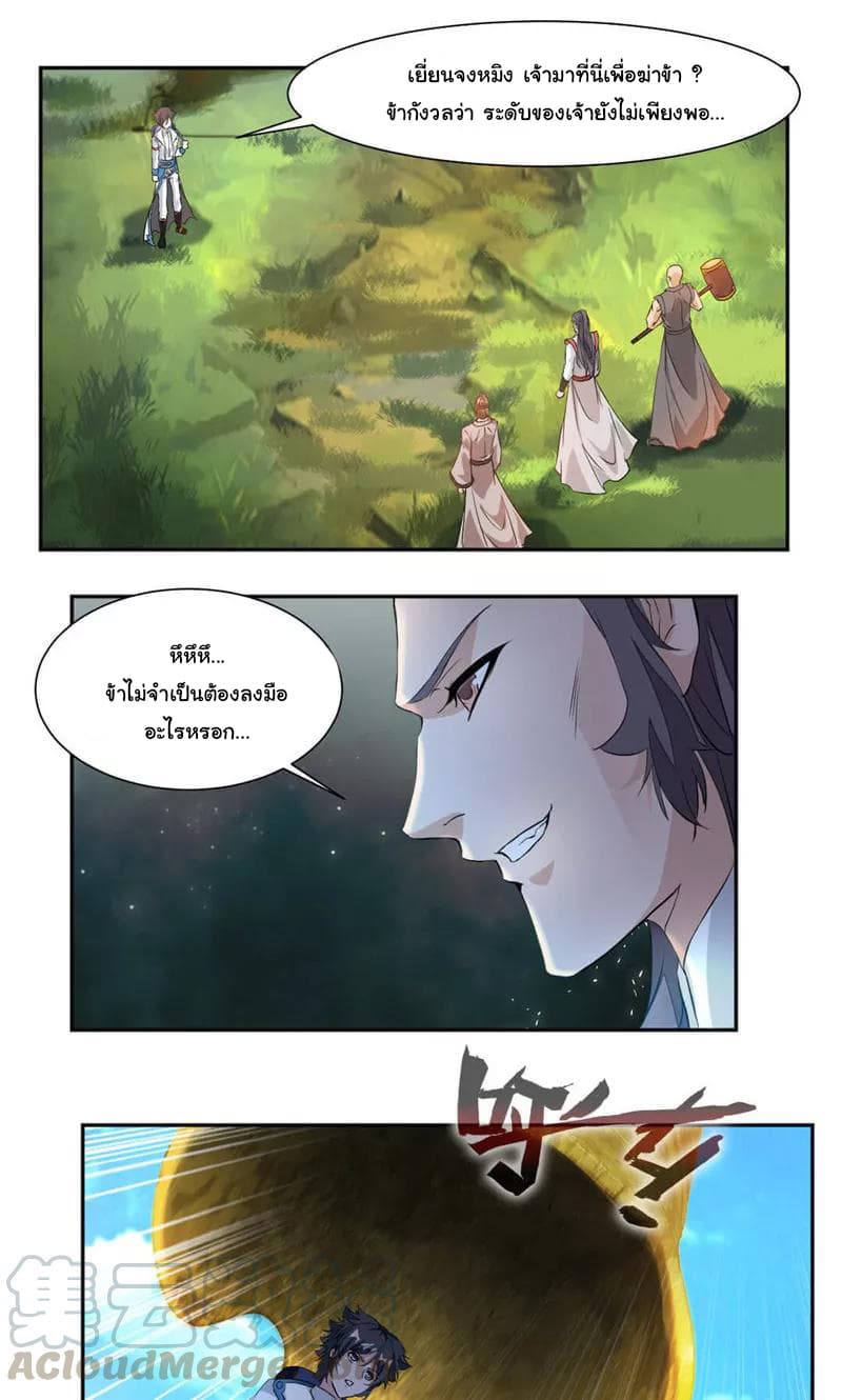 เธญเนเธฒเธ Nine Sun God King