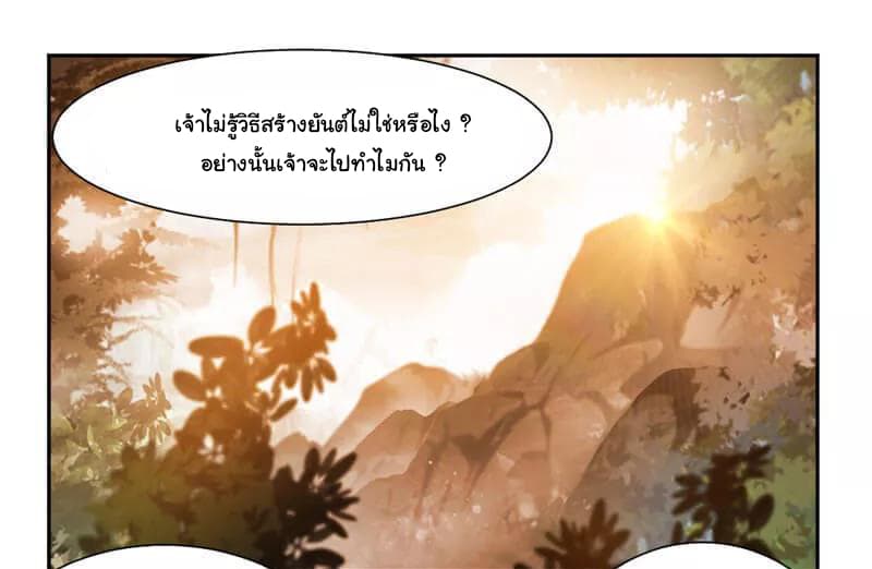 เธญเนเธฒเธ Nine Sun God King
