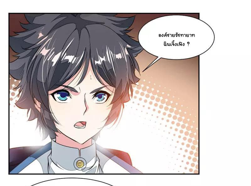 เธญเนเธฒเธ Nine Sun God King