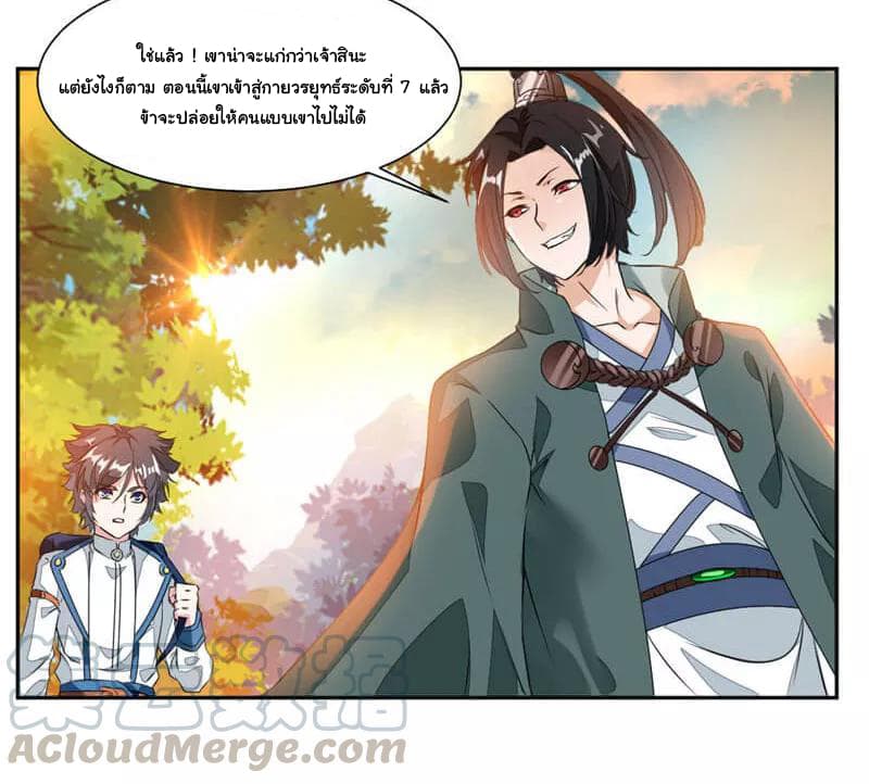 เธญเนเธฒเธ Nine Sun God King