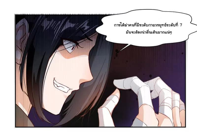 เธญเนเธฒเธ Nine Sun God King