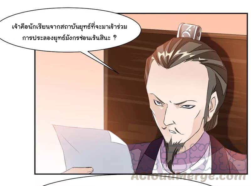เธญเนเธฒเธ Nine Sun God King