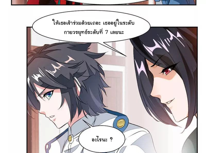 เธญเนเธฒเธ Nine Sun God King