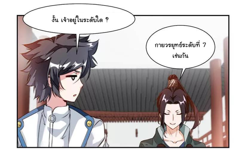 เธญเนเธฒเธ Nine Sun God King