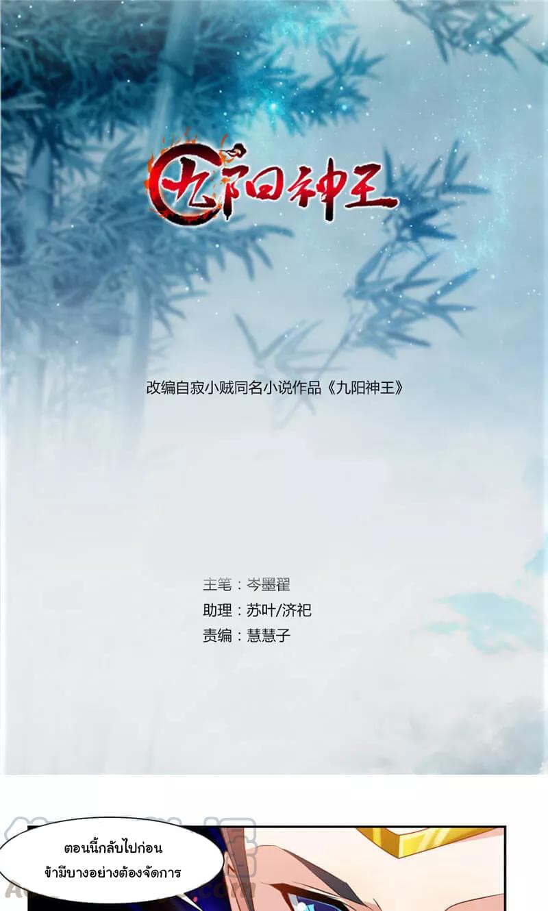 เธญเนเธฒเธ Nine Sun God King