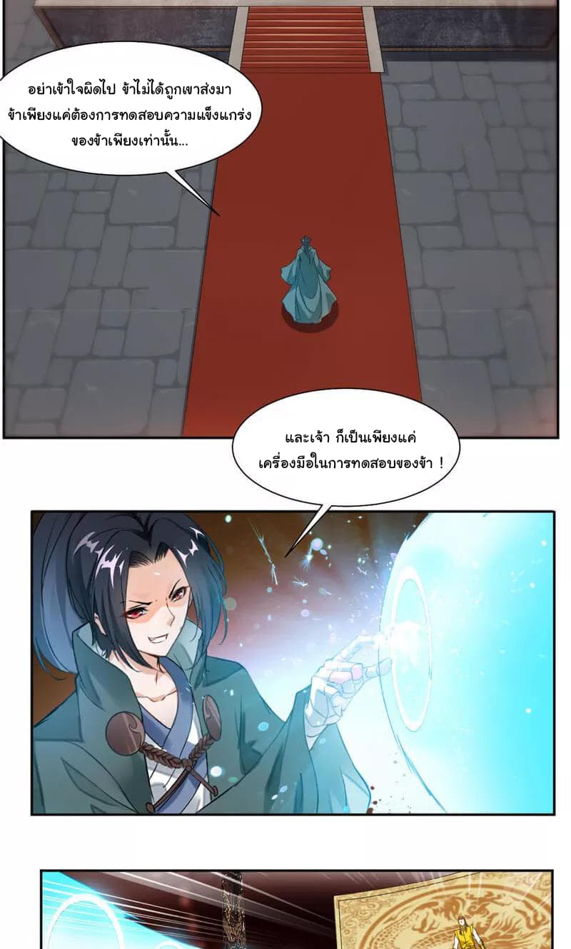 เธญเนเธฒเธ Nine Sun God King