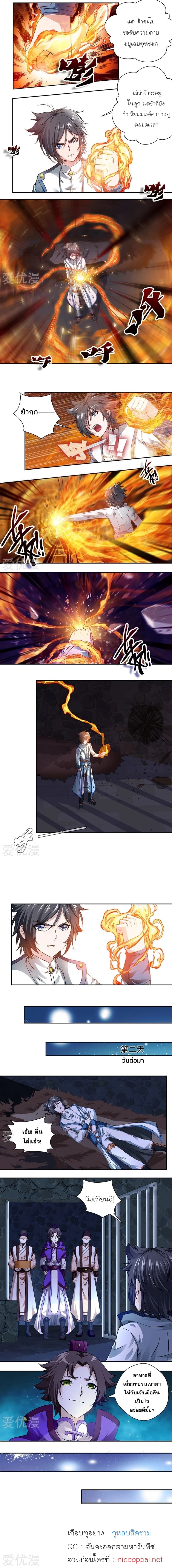 เธญเนเธฒเธ Nine Sun God King