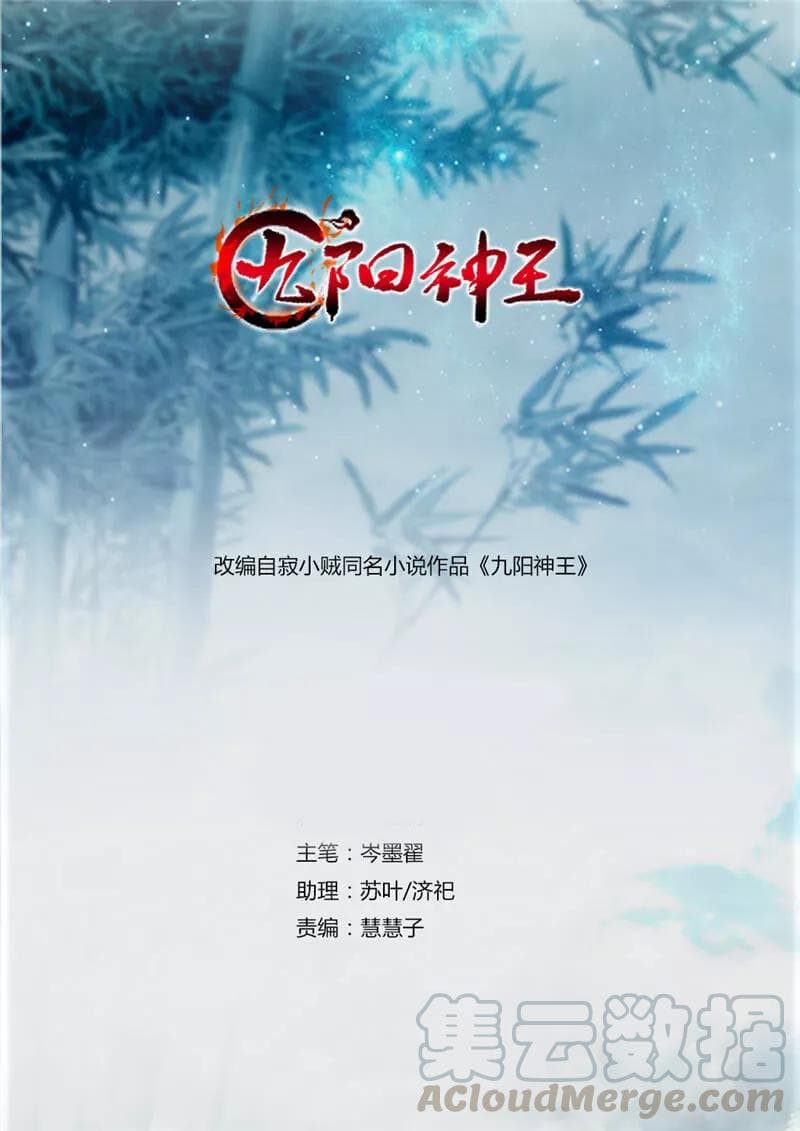 เธญเนเธฒเธ Nine Sun God King