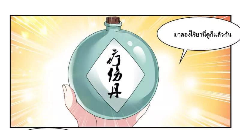 เธญเนเธฒเธ Nine Sun God King