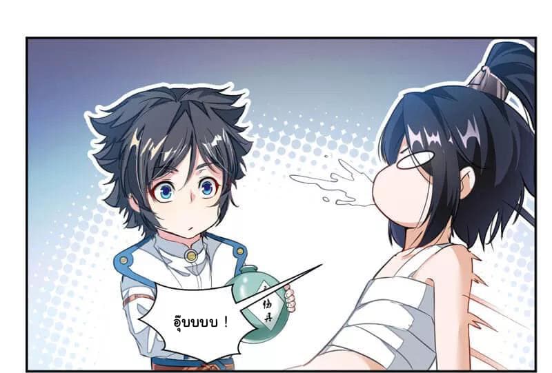 เธญเนเธฒเธ Nine Sun God King