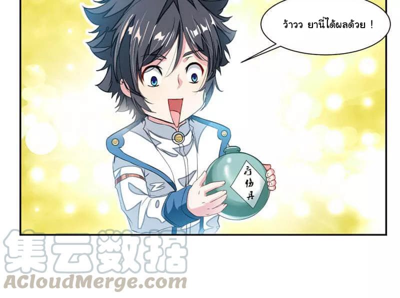 เธญเนเธฒเธ Nine Sun God King