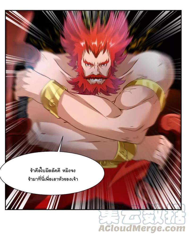 เธญเนเธฒเธ Nine Sun God King