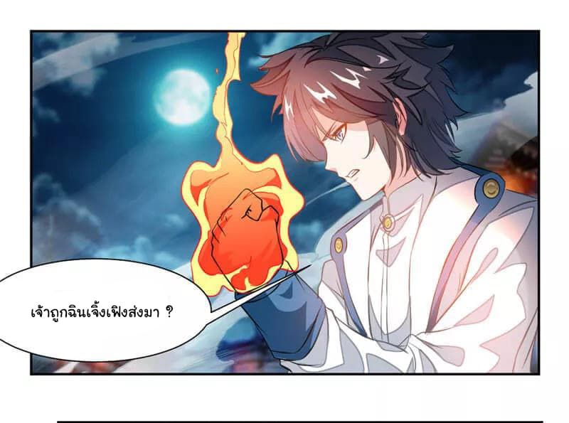 เธญเนเธฒเธ Nine Sun God King