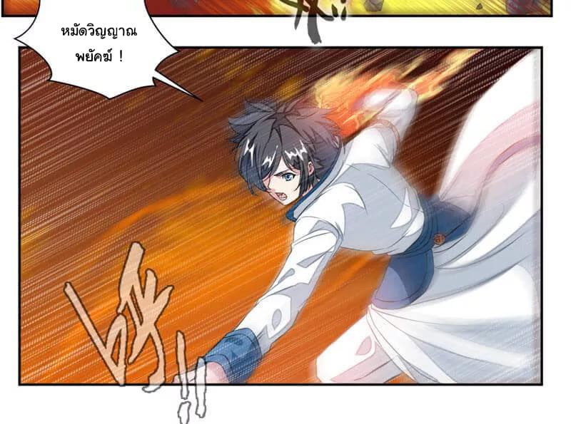 เธญเนเธฒเธ Nine Sun God King