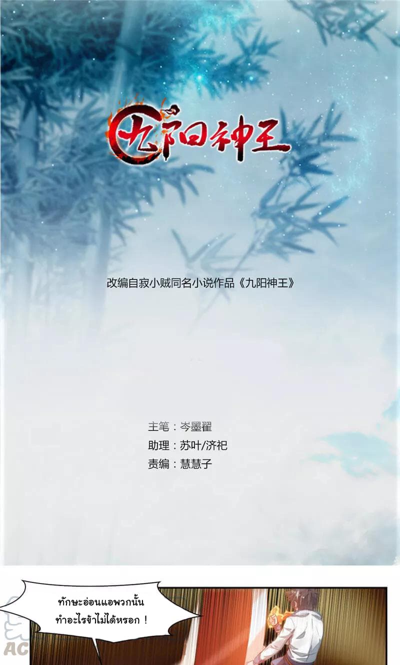 เธญเนเธฒเธ Nine Sun God King