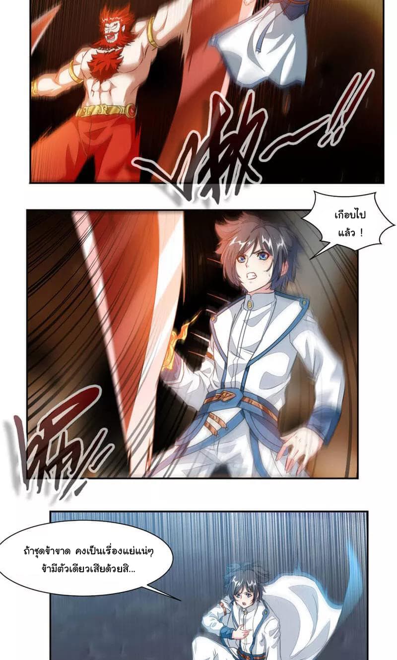 เธญเนเธฒเธ Nine Sun God King