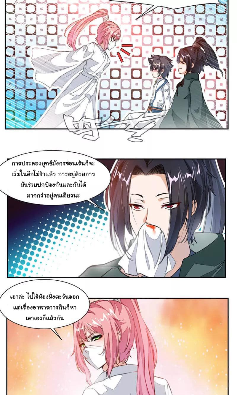 เธญเนเธฒเธ Nine Sun God King