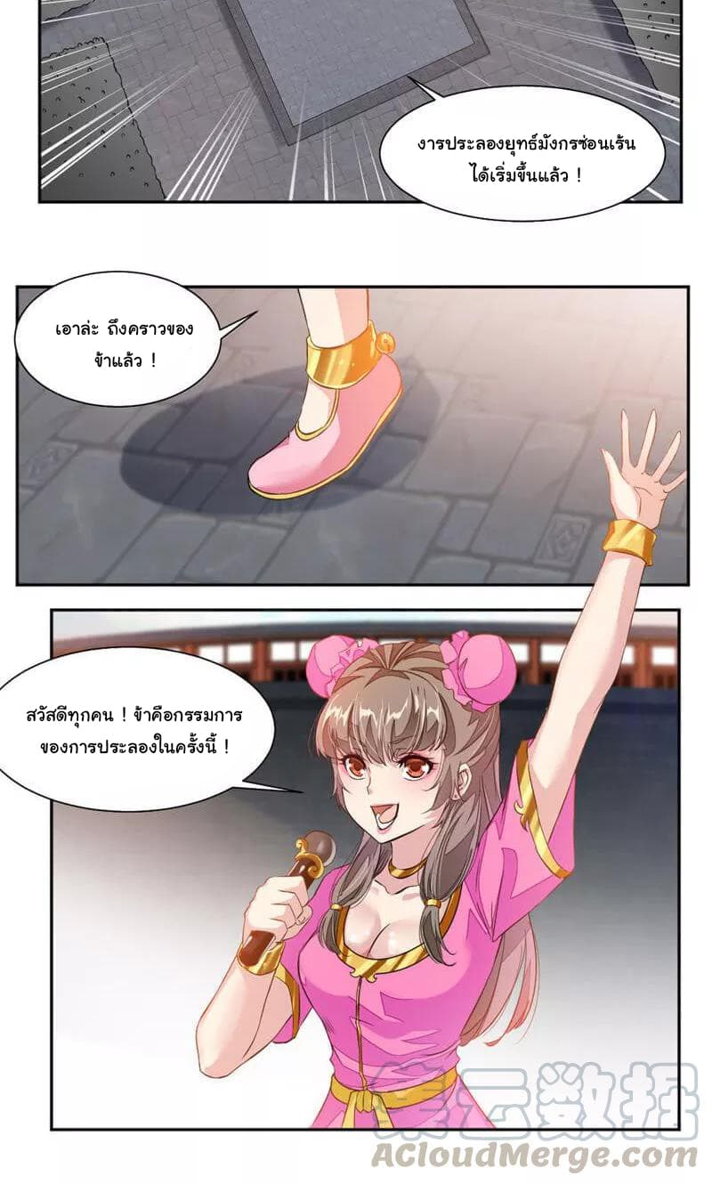 เธญเนเธฒเธ Nine Sun God King