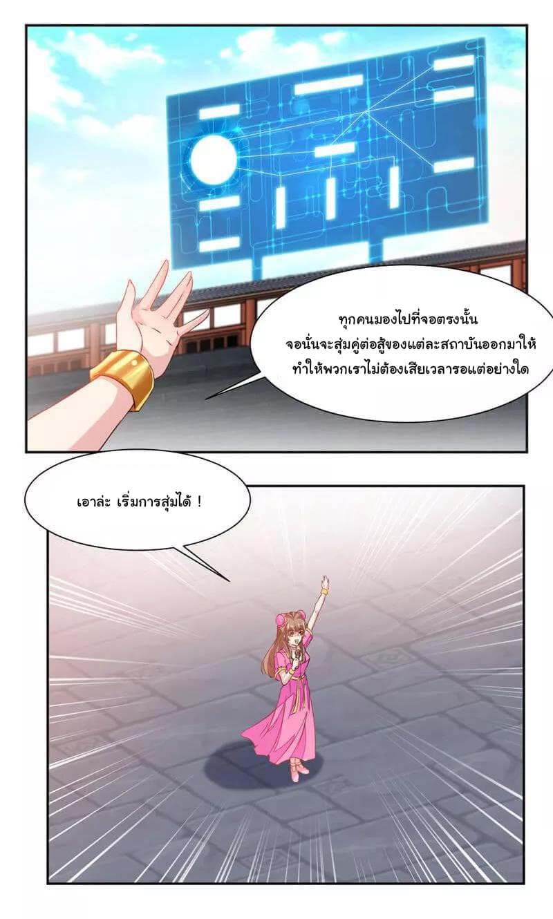 เธญเนเธฒเธ Nine Sun God King