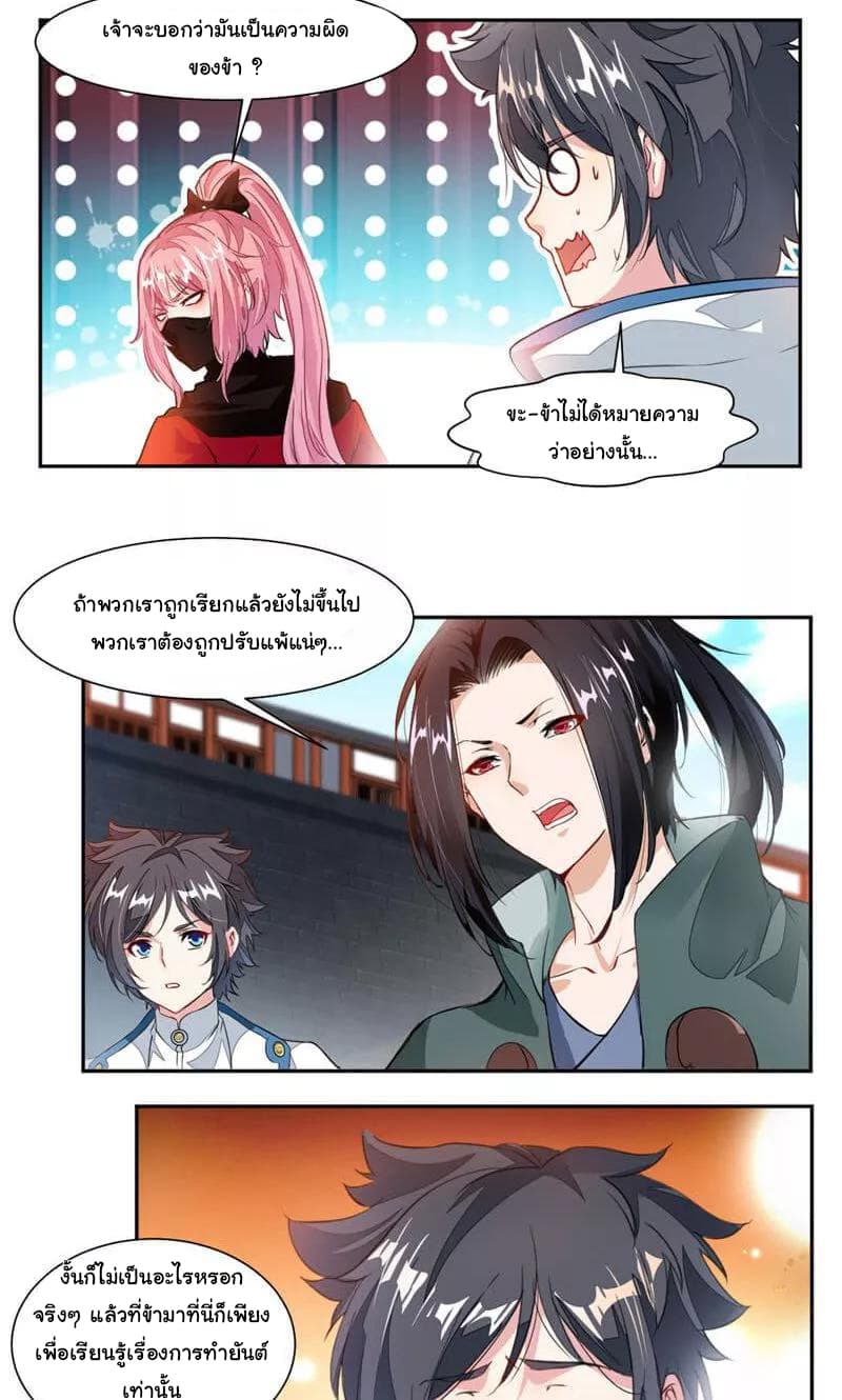 เธญเนเธฒเธ Nine Sun God King